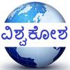 Kannada Vishwakosha APK