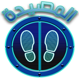 لعبة المصيدة
