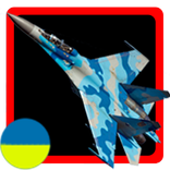 Зачистка ворожих сил 3D