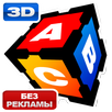 Magic Letters (Russian) APK