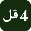 4 Qul Surah of Quran With Engl APK