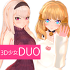3D少女DUO Yuna&Fam VenusPortrait APK