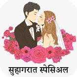 Suhagrat Special