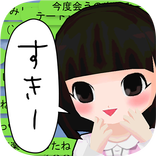 メンヘラ彼女と100万件のメッセージ