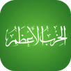 Hizbulaazam with Audio APK