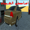 أساطير الهجوله 2 APK