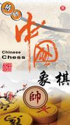 Chinese Chess Learning 海報
