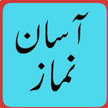 ”Namaz with Urdu Tarjama