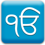 Japji Sahib : Path & Audio