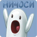 Ничоооси