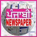 Punjabi News Paper