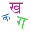 Nepali Letters and Words APK