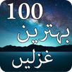 100 Most Famous Urdu Ghazals APK