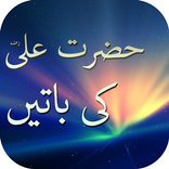Aqwal Hazrat Ali R.A + Baatien