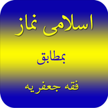 Namaz e Jafria - Shia Ki Namaz