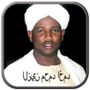 Al Quran Alzain Mohamed Ahmed APK