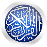 Al Quran (English) + Audio mp3