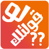 لوقولتلك .. ؟؟ APK