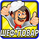 Рецепты Русской кухни