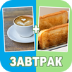 Смешай картинки 2 фото 1 слово APK
