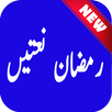 Ramadan Naats Sharif Audio Offline 2018 APK