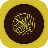 Reader - the quran