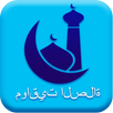 صلاتك Salatuk (Prayer time) APK