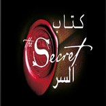 كتاب السر قانون الجدب