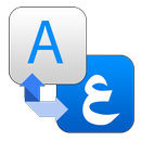 الترجمة الفورية الإحترافية لكل اللغات بدون أنترنت APK