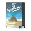 Kashf ul Mahjoob APK