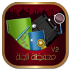 محفظة الجنة بدون انترنيت APK