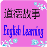 英语学习 - 讲流利的英语