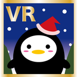 サンタになったモスペンギンVR