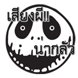 Ghost Sound