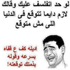 نكت عربية APK