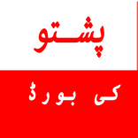 pashto keyboard