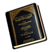 Targhib Wa Tarhib APK