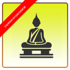 รวมบทสวดมนต์และพระคาถา APK