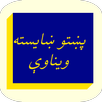 پښتو ښايسته ويناوې APK