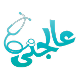عالجنى