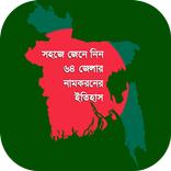 ”Mystery of BD  District Name