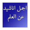 العلم APK