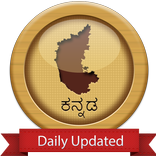 Mission  Karnataka KPSC KAS, PDO, FDA SDA CET