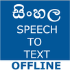 Sinhala Speech To Text Converter APK