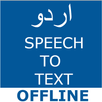 Urdu Speech To Text Converter APK