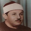 APK Quran MP3 Mahmoud Ali Albanna