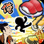 The Sushi Jump - くら田スシロー君の寿司物語