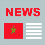Maroc Nouvelles أخبار المغرب