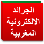 Moroccan newspapers