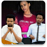 Amharic Film አማርኛ ፊልም
